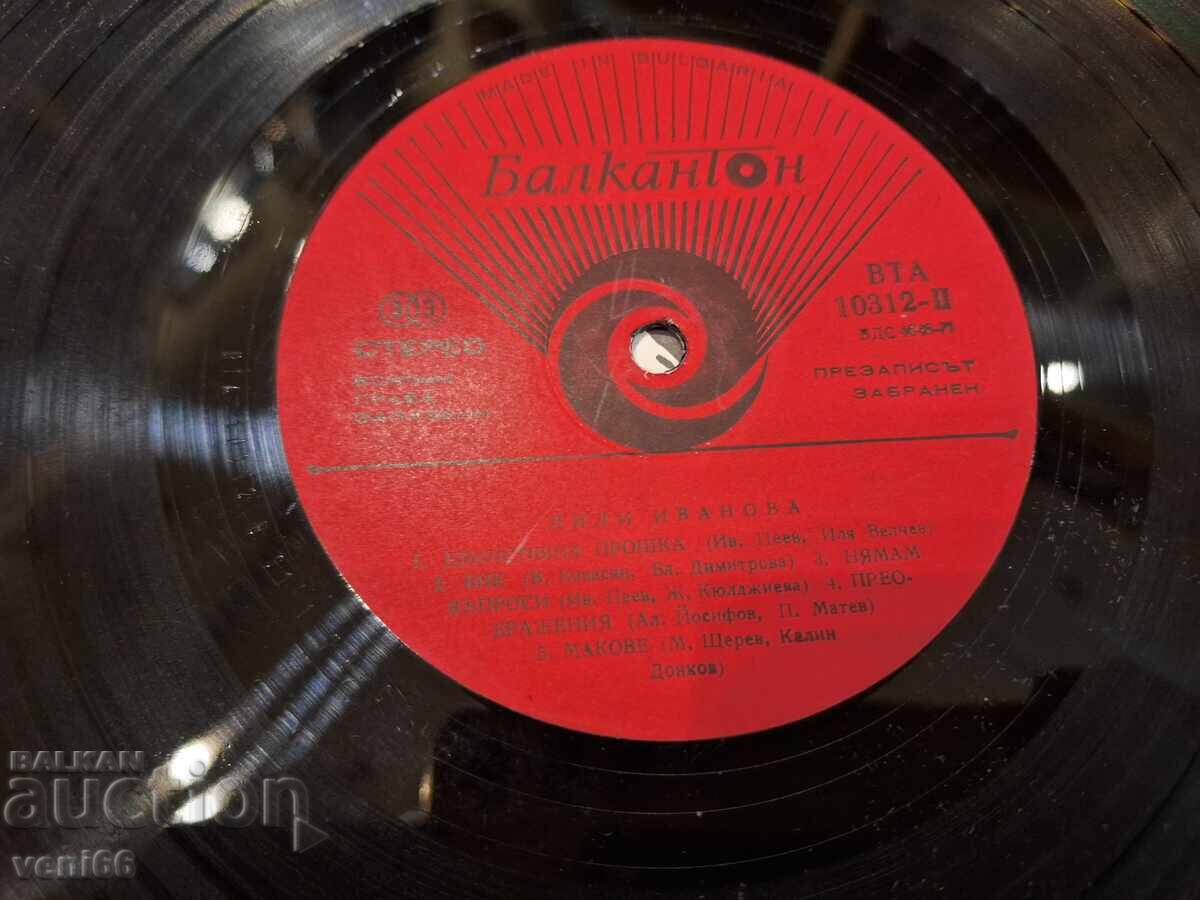 Δημοπρασία VTA 10311 12 - Lily Ivanova