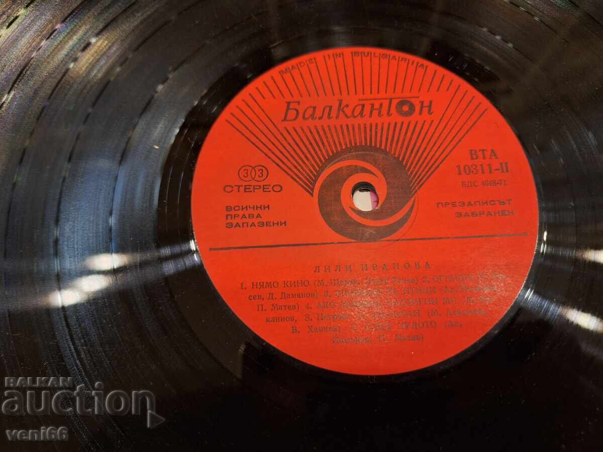 Παράδοση VTA 10311 12 - Lily Ivanova