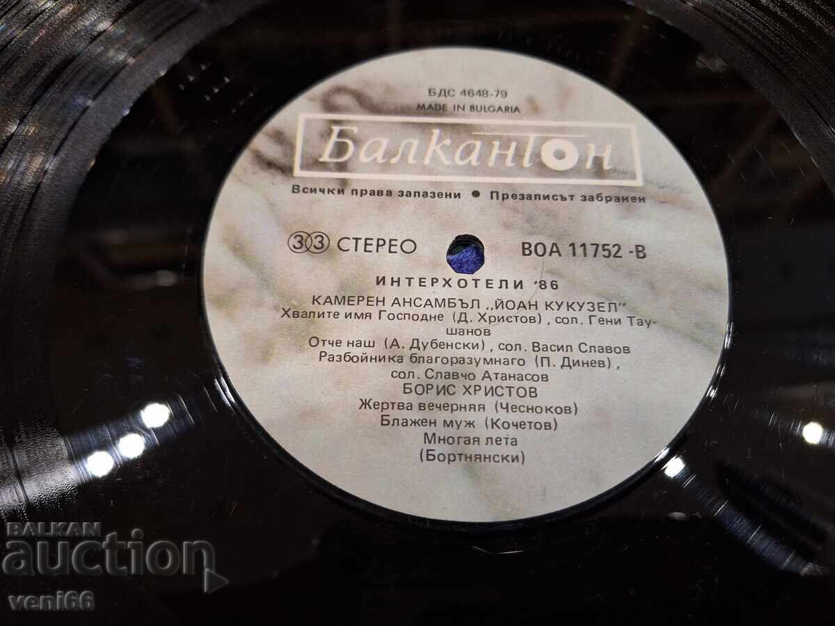 Licitație V0A 11752 - Interhoteluri