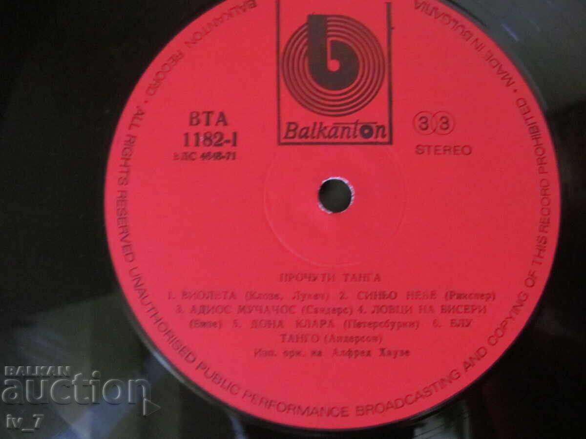 Παράδοση ΓΡΑΜΜΟΦΩΝΟ - ΧΟΡΕΥΤΙΚΗ ΜΟΥΣΙΚΗ - Διάσημα τανγκό, μεγάλο μέγεθος