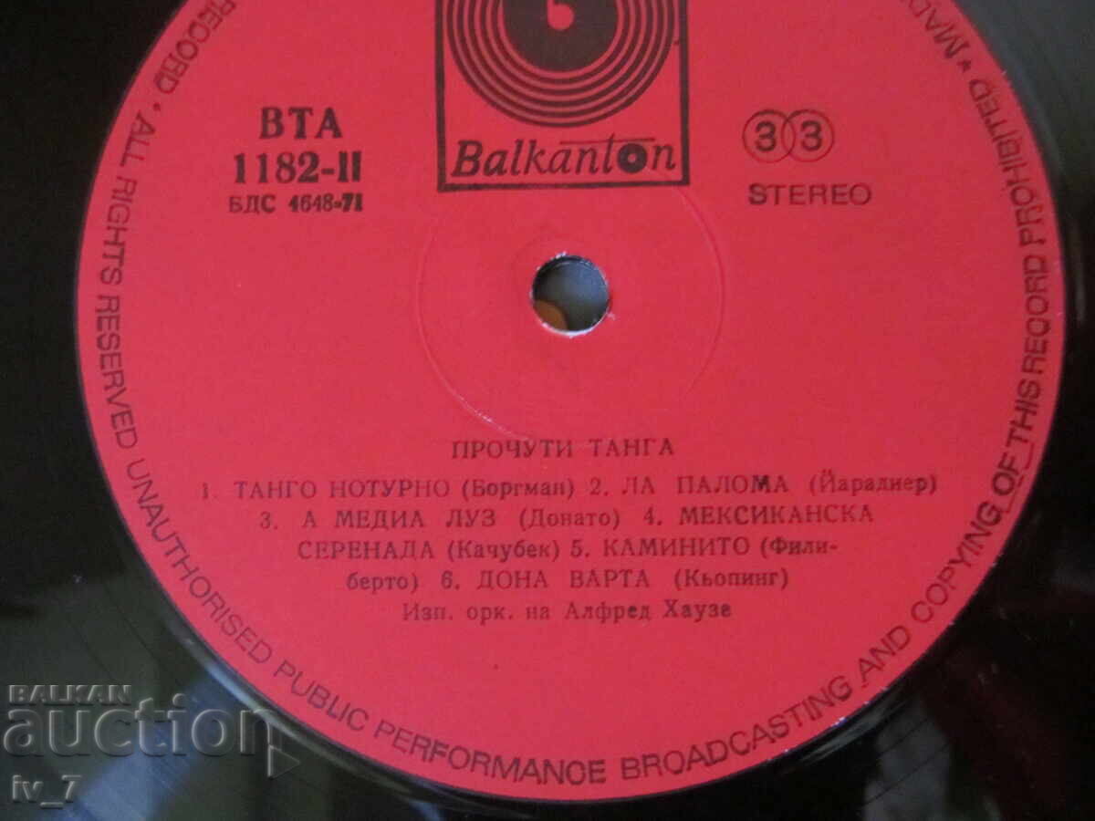 ΓΡΑΜΜΟΦΩΝΟ - ΧΟΡΕΥΤΙΚΗ ΜΟΥΣΙΚΗ - Διάσημα τανγκό, μεγάλο μέγεθος - 6