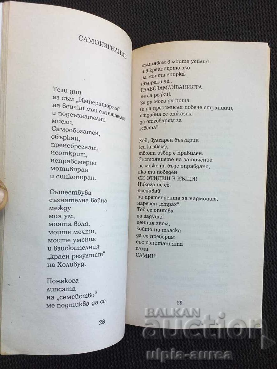 George without makeup with price 1.80 BGN | € 0.92 George without makeup with price 1.80 BGN | € 0.92