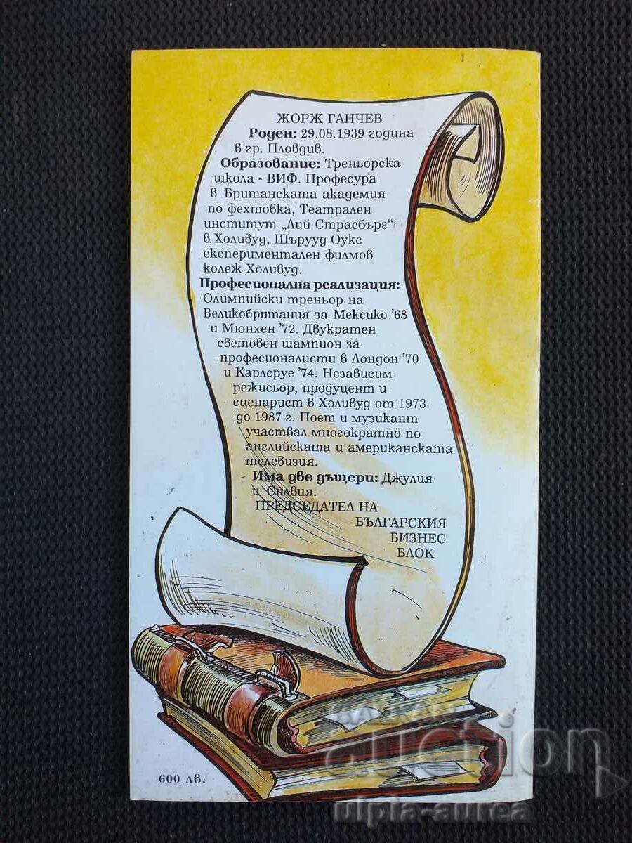 Delivery of George without makeup Delivery of George without makeup