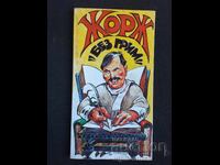 George without makeup