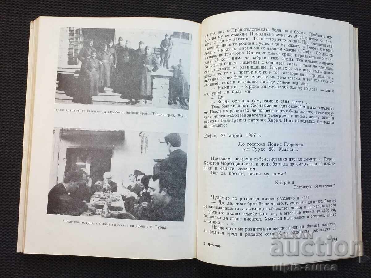 Auction Chudomir Auction Chudomir