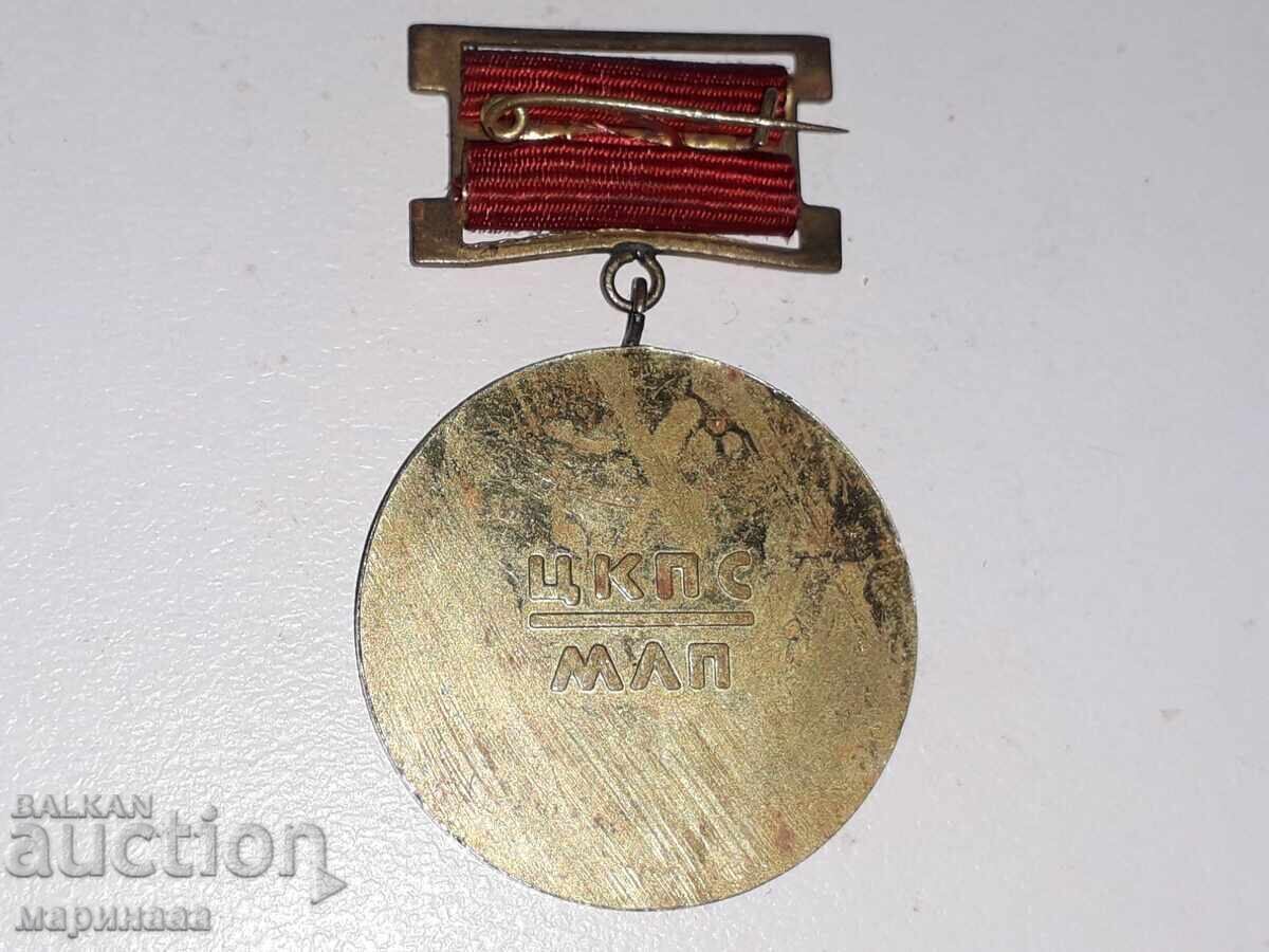 МЕДАЛ. БРОНЗ. БГ с цена 3.00 лв. | € 1.53