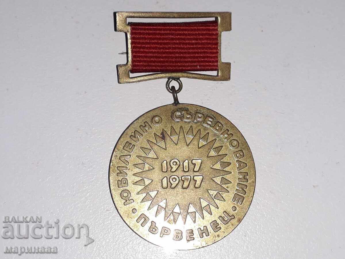 МЕДАЛ. БРОНЗ. БГ