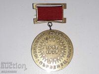 MEDALIE. BRONZ. BG