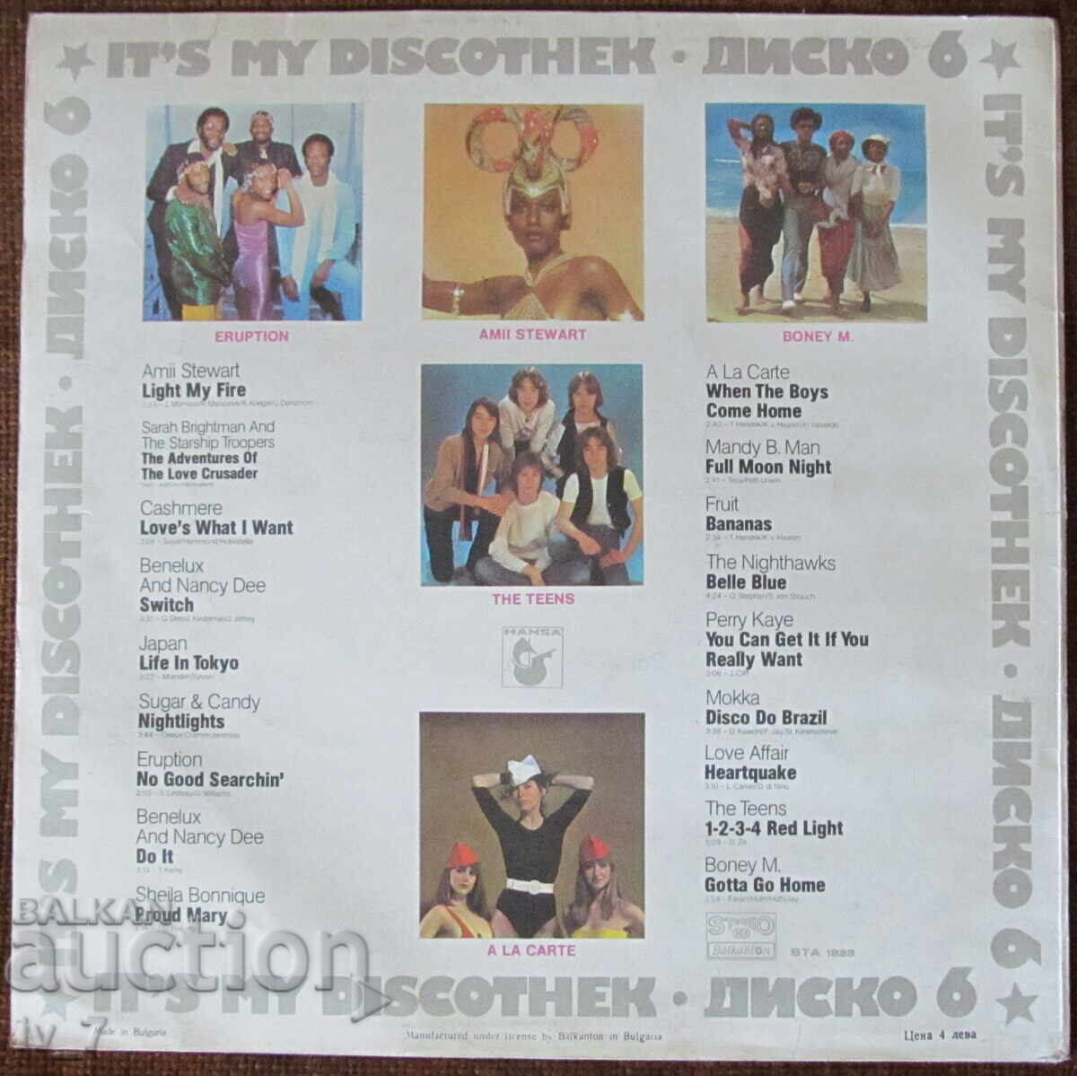 RECORD - DISCO 6, large format with price 2.99 BGN | € 1.53