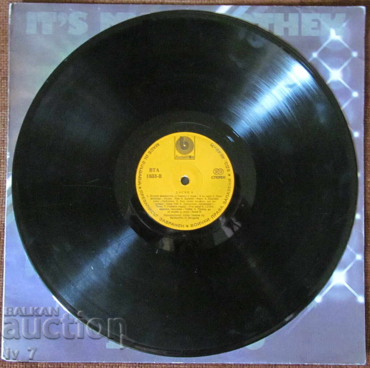 Delivery of RECORD - DISCO 6, large format