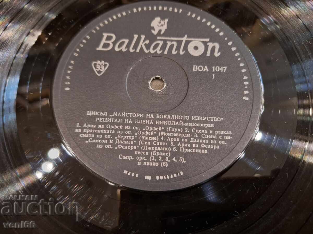 Аукцион ВОА 1047 - Елена Николай