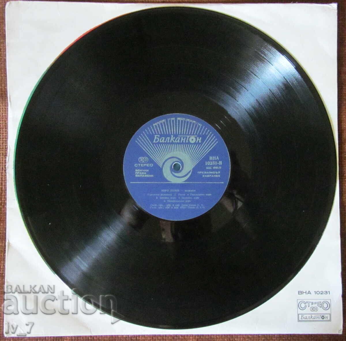 Доставка на ГРАМОФОННА ПЛОЧА - ИБРО ЛОЛОВ - АКОРДЕОН, голям формат