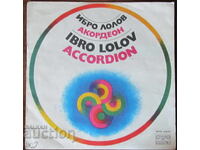 ΓΡΑΜΜΟΦΩΝΟ - ΙΜΠΡΟ ΛΟΛΟΦ - ΑΚΟΡΝΤΕΟΝ, μεγάλο μέγεθος