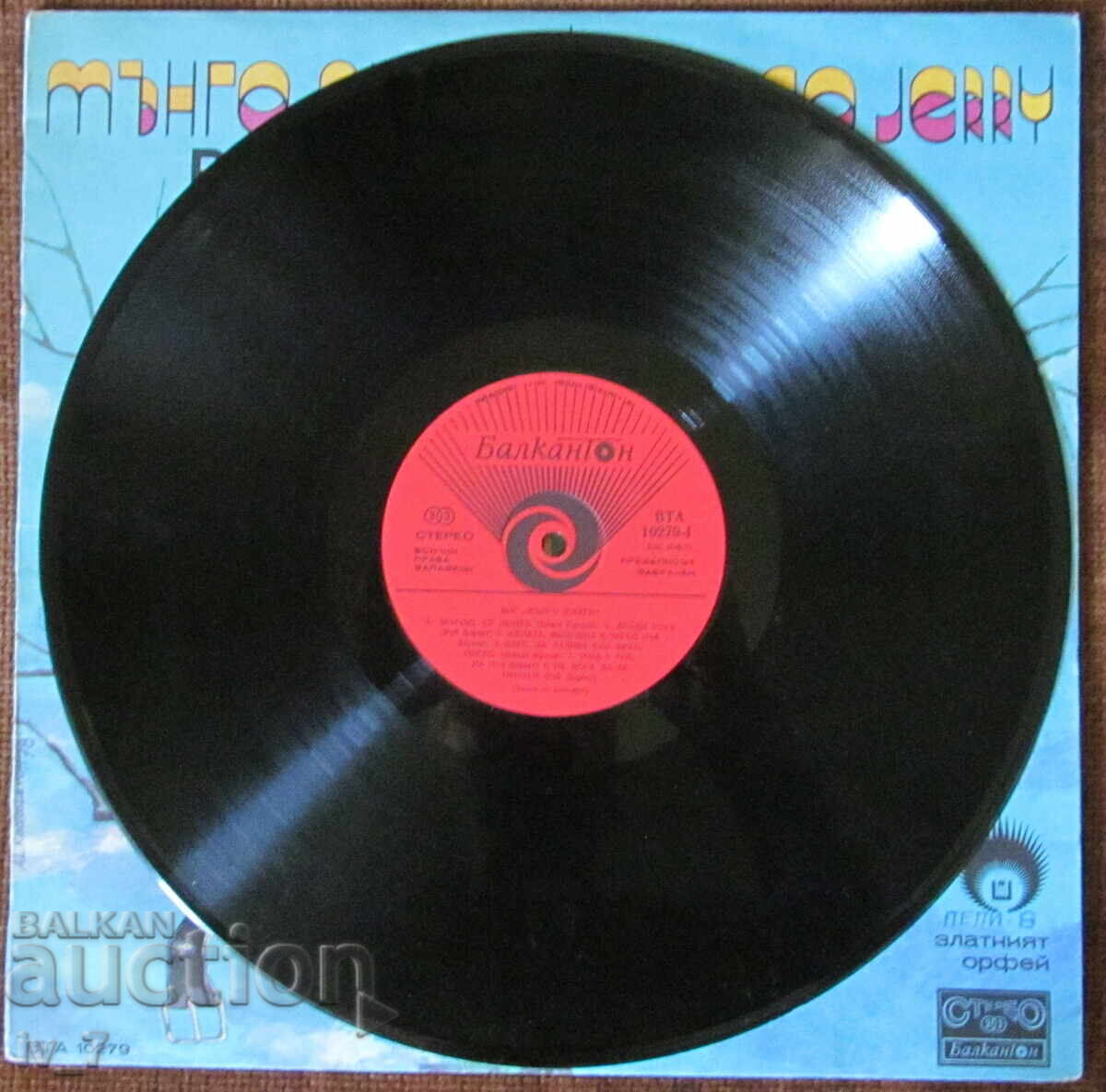 Livrarea PLĂCI DE GRAMOFON - MUNGO JERRY, format mare Livrarea PLĂCI DE GRAMOFON - MUNGO JERRY, format mare