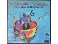 PLĂCI DE GRAMOFON - MUNGO JERRY, format mare