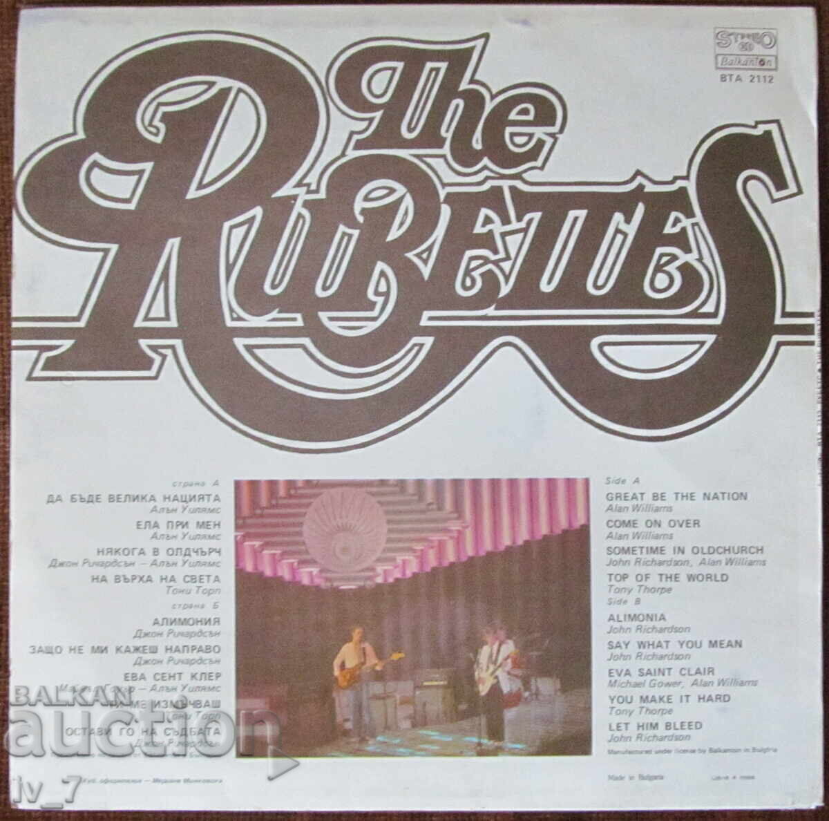 RECORD - RUBETS, large format with price 1.99 BGN | € 1.02