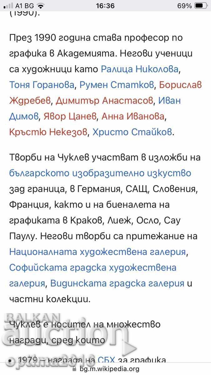 Graphics by Professor Petar Chuklev - 5