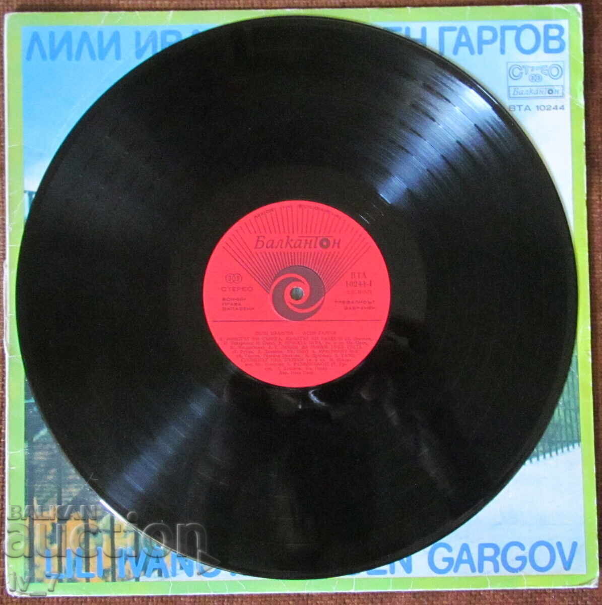 Παράδοση ΓΡΑΜΜΟΦΩΝΟ - ΛΙΛΙ ΙΒΑΝΟΒΑ - ΑΣΕΝ ΓΚΑΡΓΚΟΦ, μεγάλο μέγεθος