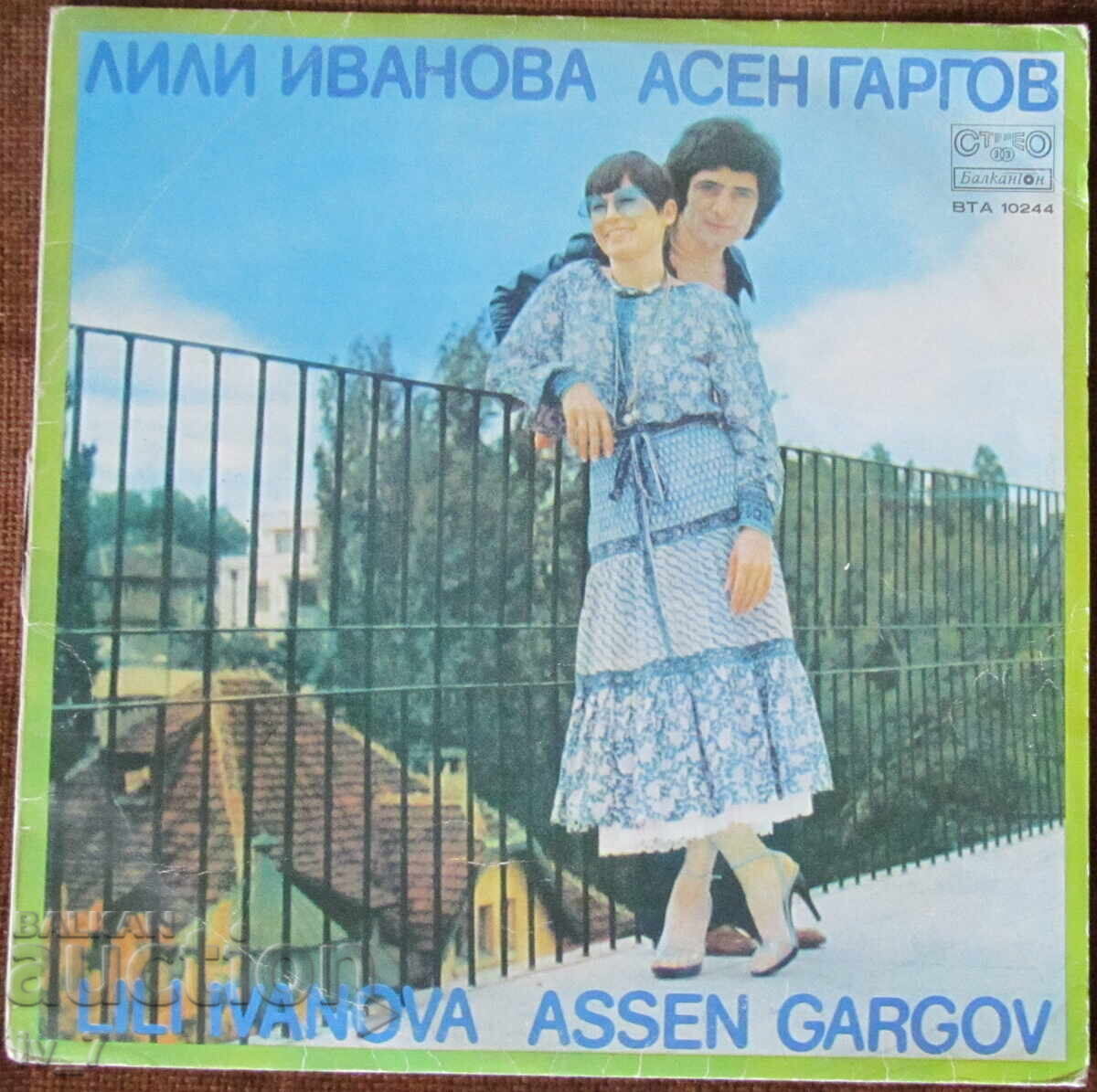 ΓΡΑΜΜΟΦΩΝΟ - ΛΙΛΙ ΙΒΑΝΟΒΑ - ΑΣΕΝ ΓΚΑΡΓΚΟΦ, μεγάλο μέγεθος