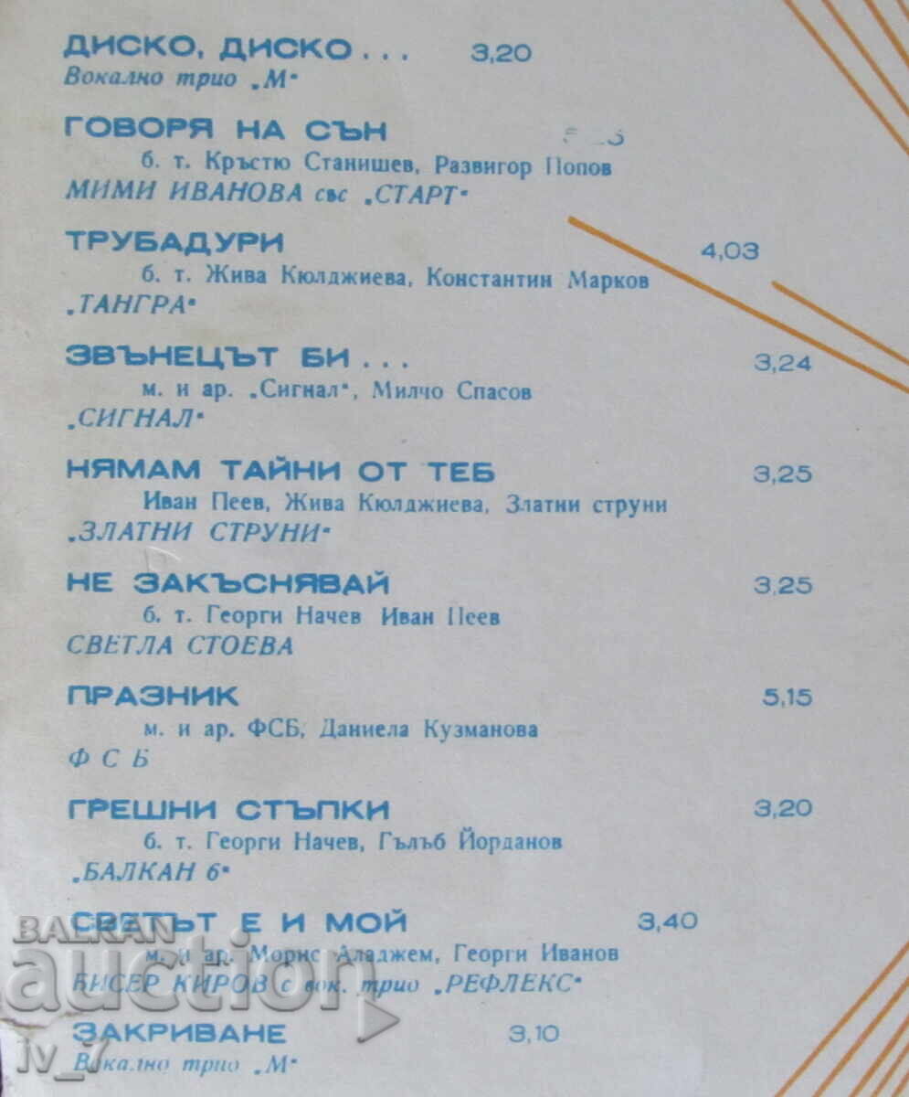 Δημοπρασία ΓΡΑΜΜΟΦΩΝΟ - ΔΙΣΚΟΣ 5, μεγάλο μέγεθος Δημοπρασία ΓΡΑΜΜΟΦΩΝΟ - ΔΙΣΚΟΣ 5, μεγάλο μέγεθος