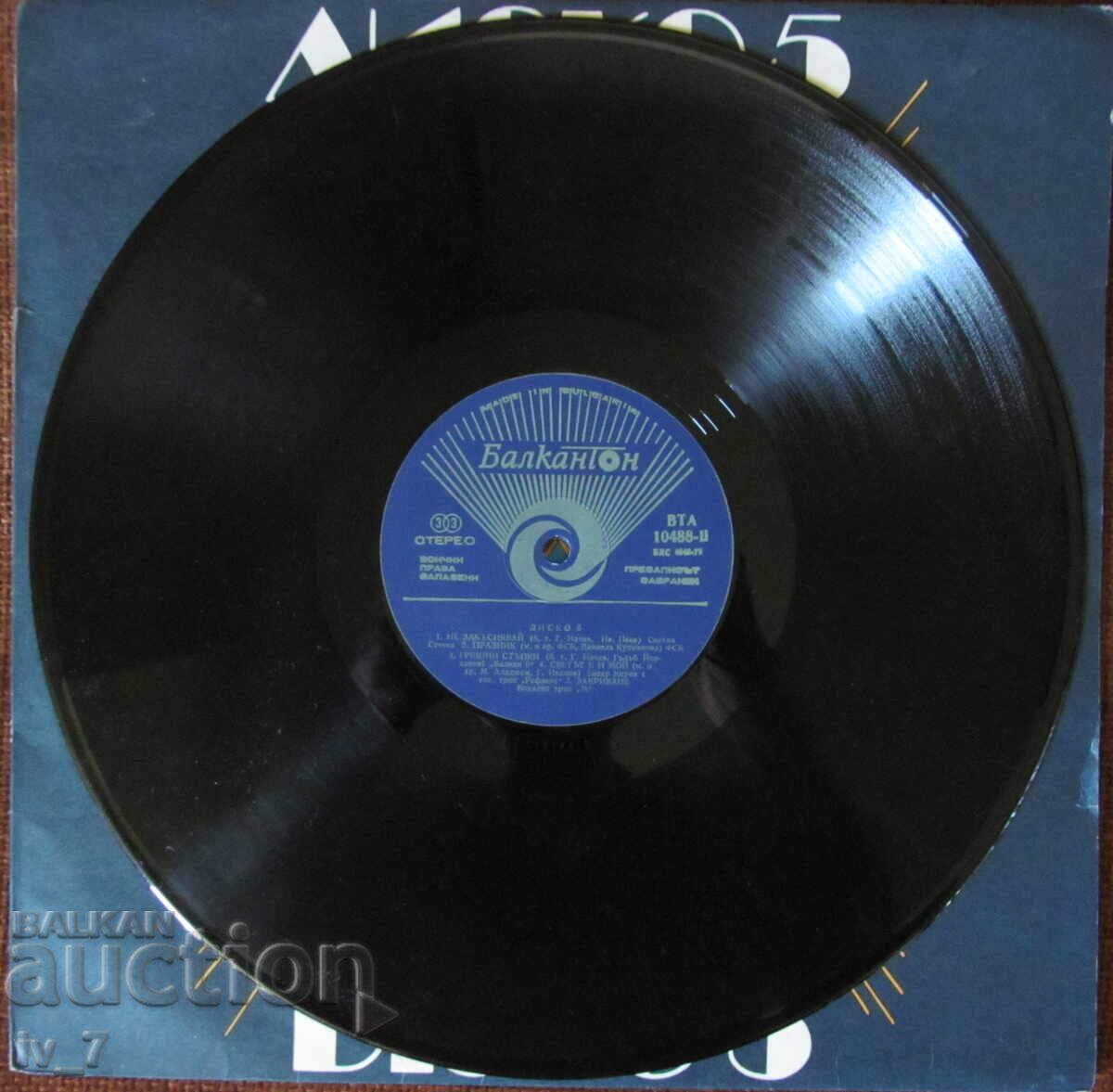 ΓΡΑΜΜΟΦΩΝΟ - ΔΙΣΚΟΣ 5, μεγάλο μέγεθος - 5 ΓΡΑΜΜΟΦΩΝΟ - ΔΙΣΚΟΣ 5, μεγάλο μέγεθος - 5