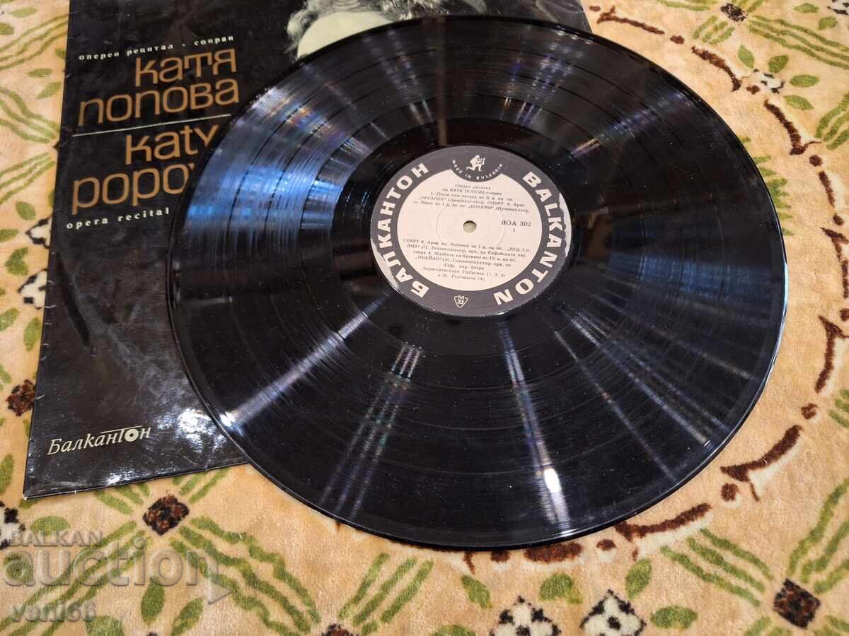 VOA 302 - Katya Popova with price 3.00 BGN | € 1.53