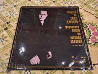 VAA 1186 - Spas Dzhonev