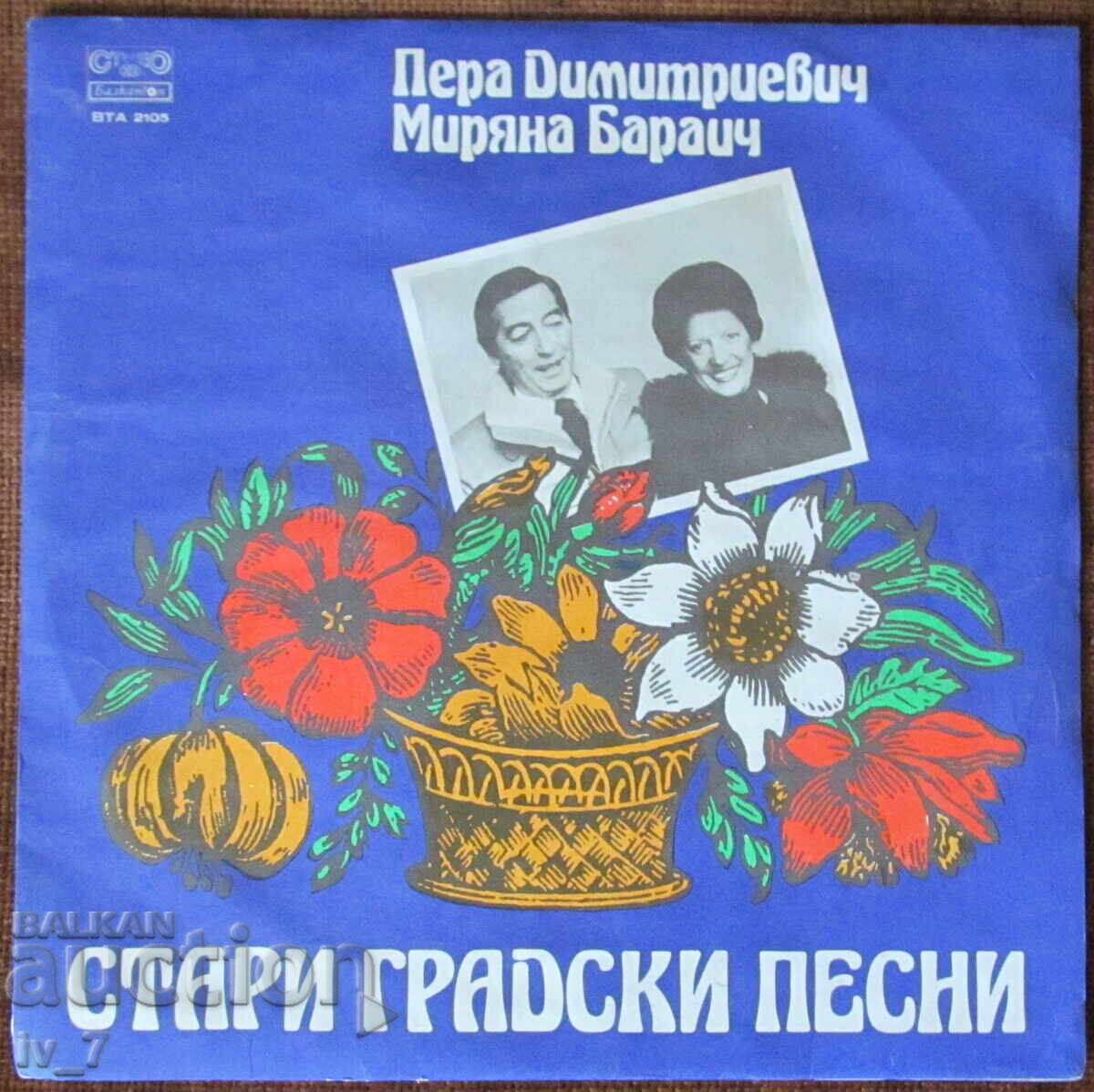 ΓΡΑΜΜΟΦΩΝΟ - ΣΤΑΡΑΤΙΚΑ ΤΡΑΓΟΥΔΙΑ, μεγάλο μέγεθος