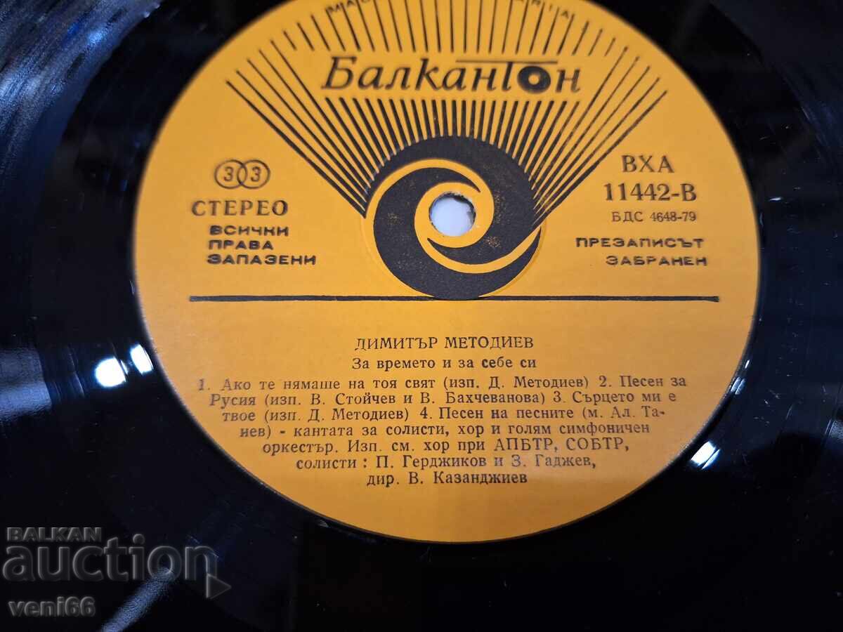 Δημοπρασία VKHA 1143 - Dimitŭr Metodiev