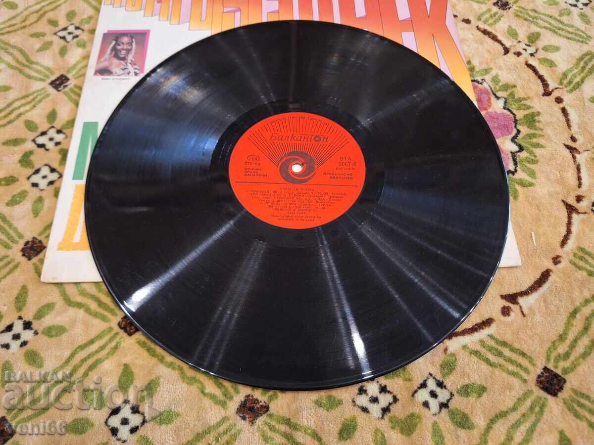 ВТА 2007 - Моята дискотека с цена 3.00 лв. | € 1.53 ВТА 2007 - Моята дискотека с цена 3.00 лв. | € 1.53