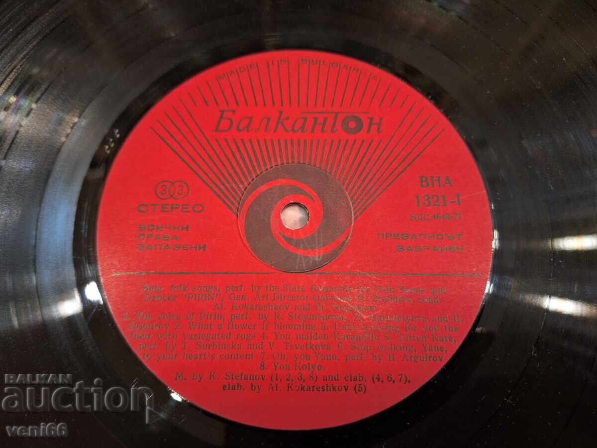 Auction VNA 1321 - Ensemble Pirin Auction VNA 1321 - Ensemble Pirin