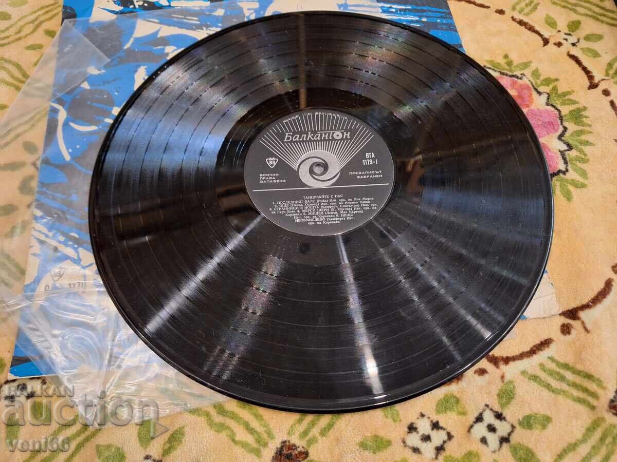 BTA 1179 - Dance with us with price 3.00 BGN | € 1.53 BTA 1179 - Dance with us with price 3.00 BGN | € 1.53