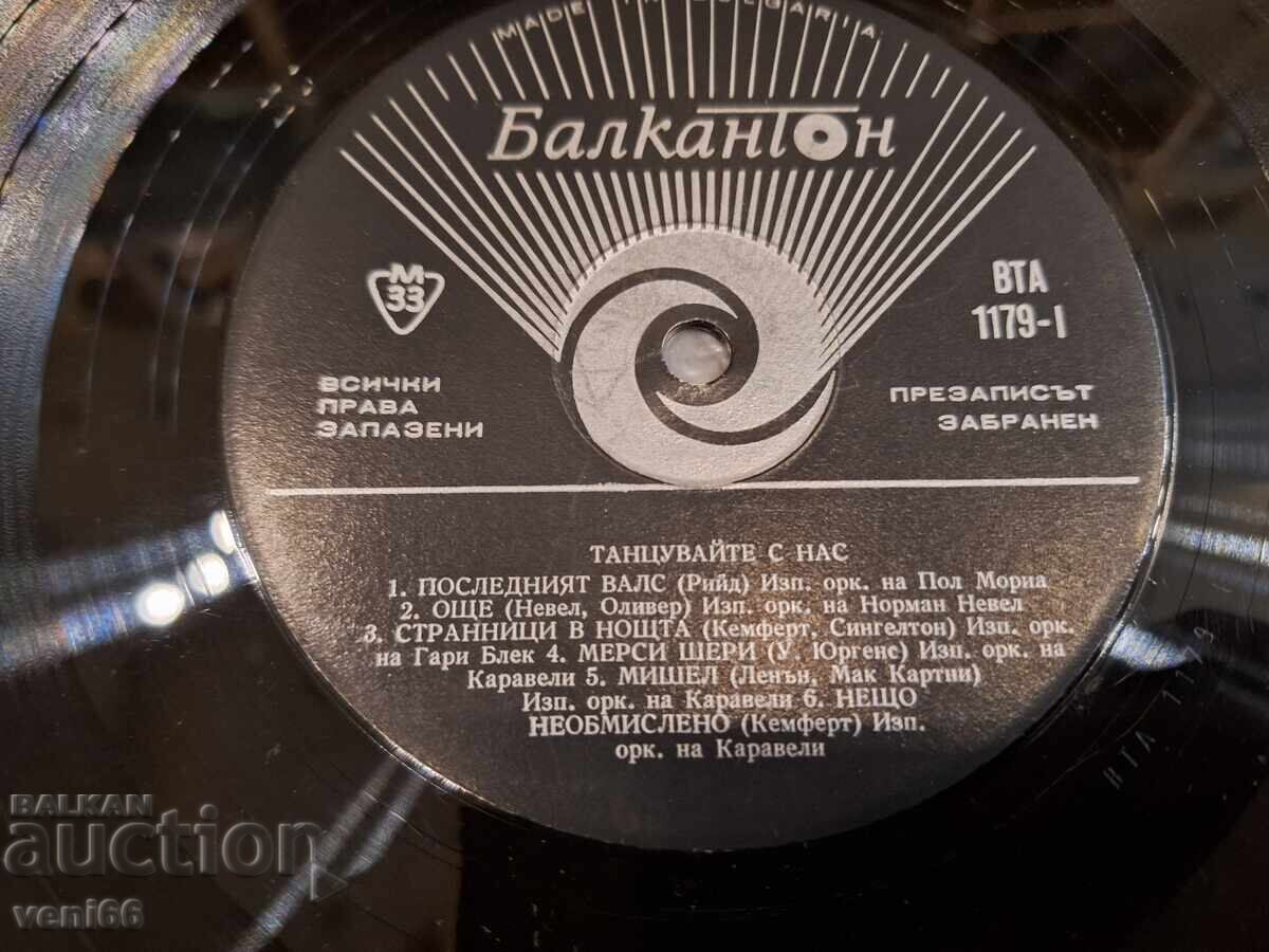 Auction BTA 1179 - Dance with us Auction BTA 1179 - Dance with us