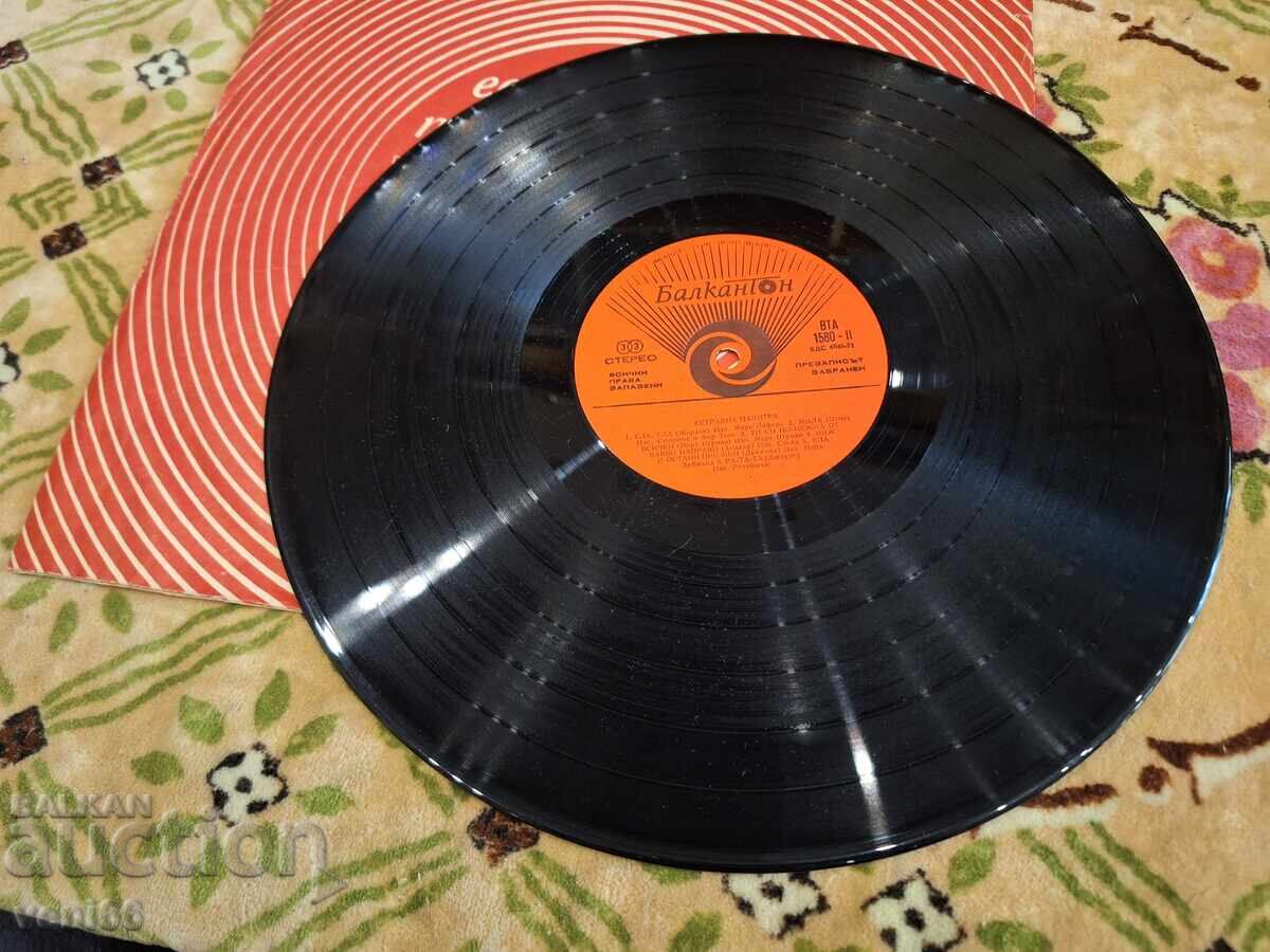 ΒΤΑ 1580 - Εστράντα παλίτρα με τιμή 3.00 BGN | € 1.53 ΒΤΑ 1580 - Εστράντα παλίτρα με τιμή 3.00 BGN | € 1.53