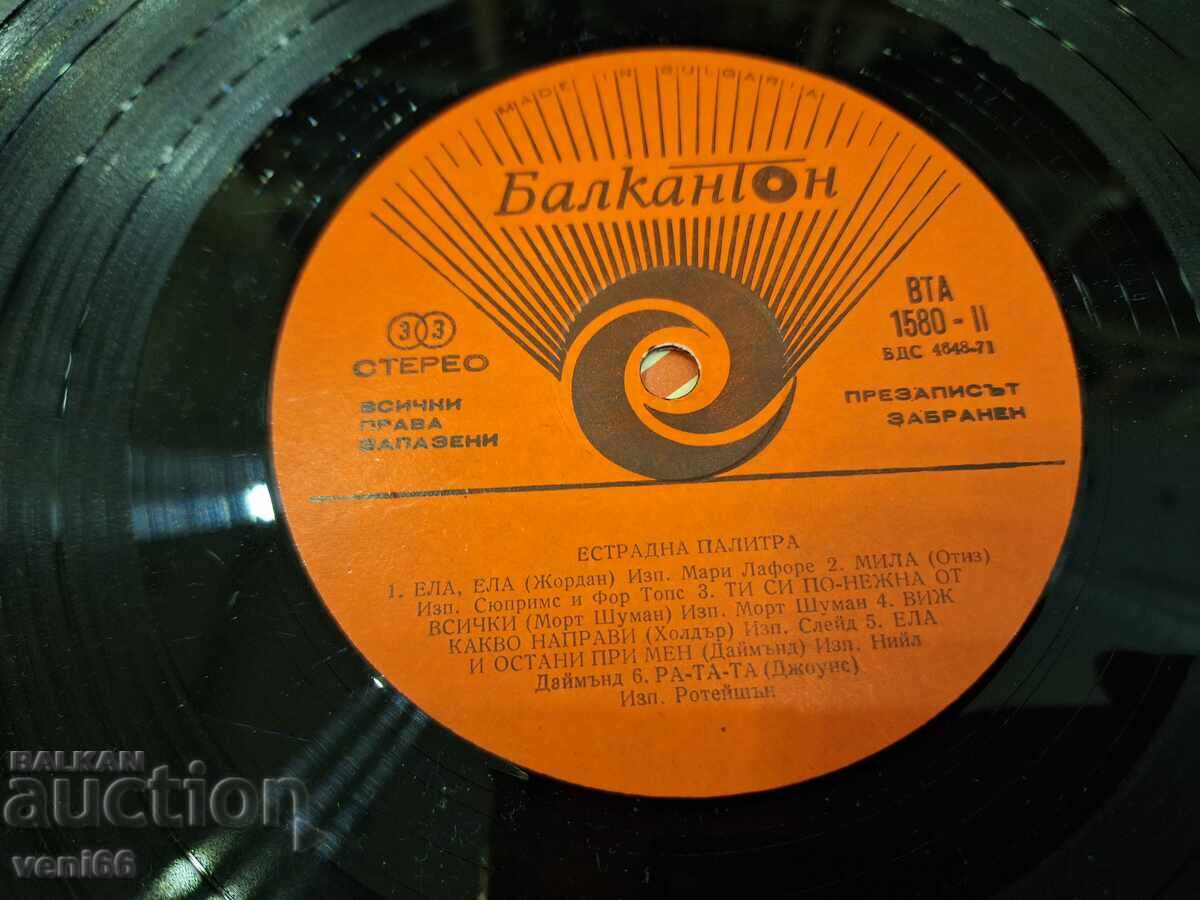 Δημοπρασία ΒΤΑ 1580 - Εστράντα παλίτρα Δημοπρασία ΒΤΑ 1580 - Εστράντα παλίτρα