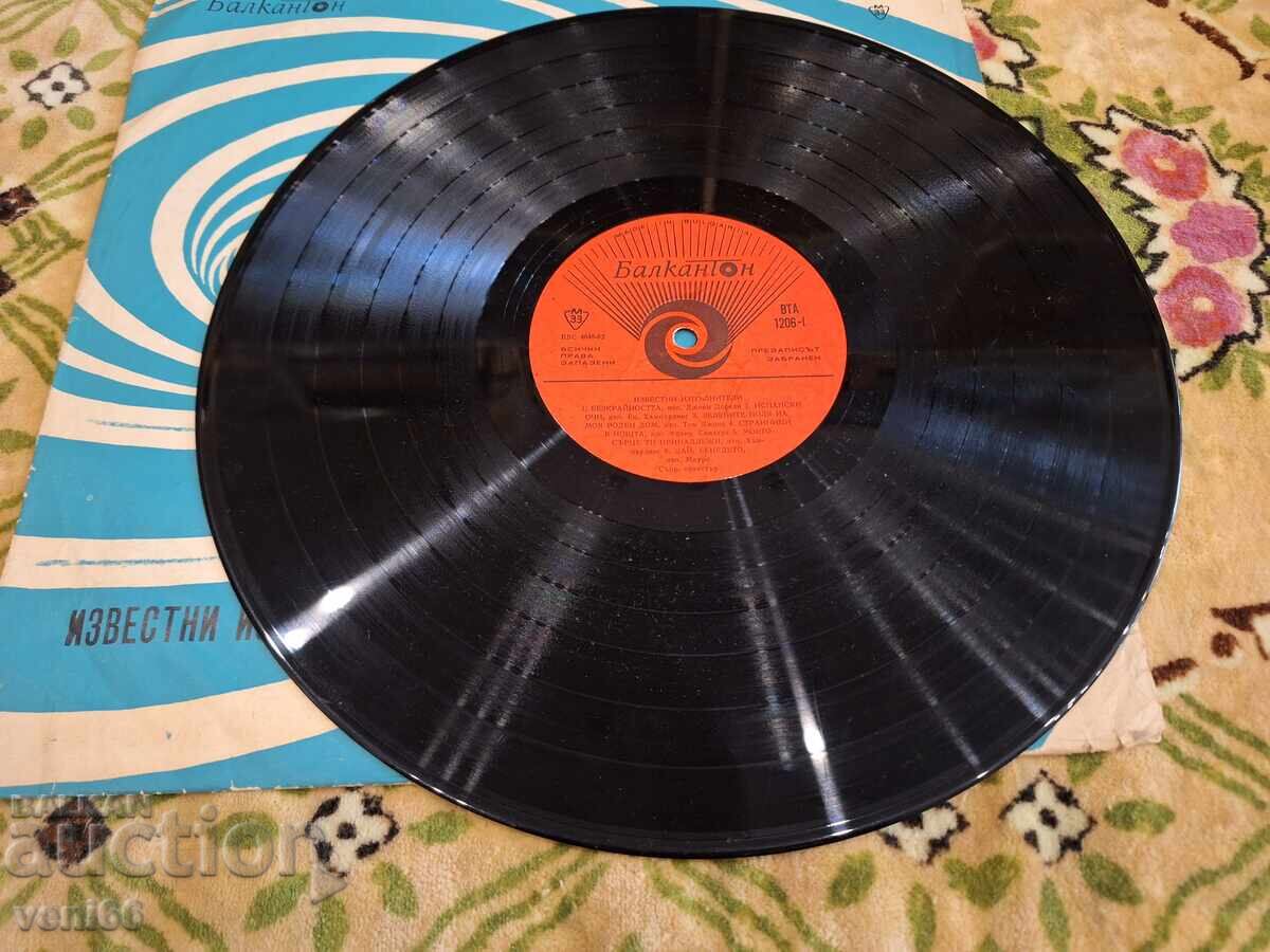 ΒΤΑ 1206 - Γνωστοί καλλιτέχνες με τιμή 3.00 BGN | € 1.53