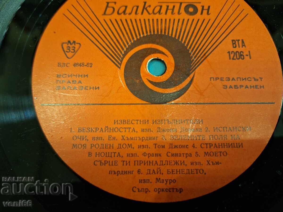 Δημοπρασία ΒΤΑ 1206 - Γνωστοί καλλιτέχνες