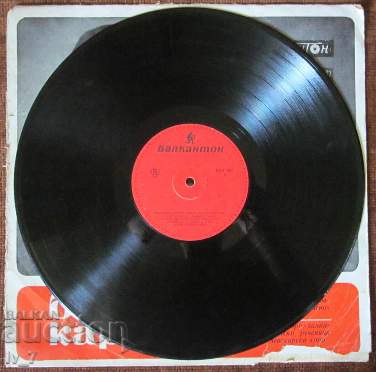 Livrarea PLACA DE GRAMOFON - BORIS KARLOV, format mare