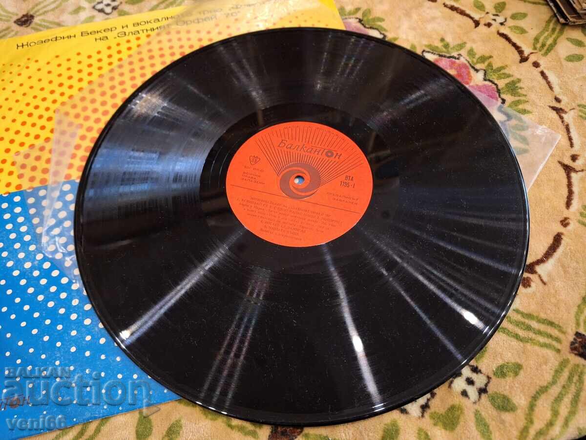 ΒΤΑ 1195 - Τζόζεφιν Μπέικερ με τιμή 3.00 BGN | € 1.53 ΒΤΑ 1195 - Τζόζεφιν Μπέικερ με τιμή 3.00 BGN | € 1.53