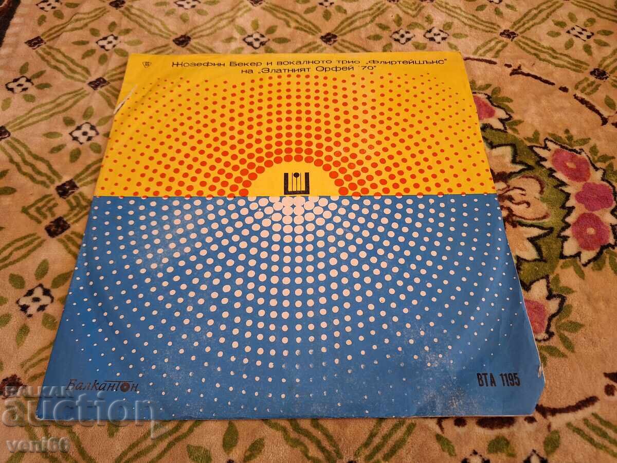 ΒΤΑ 1195 - Τζόζεφιν Μπέικερ ΒΤΑ 1195 - Τζόζεφιν Μπέικερ