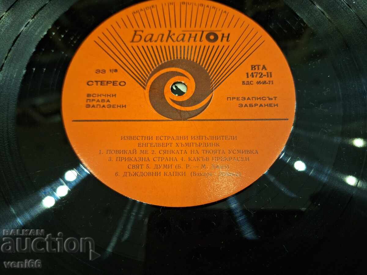 Δημοπρασία ΒΤΑ 1472 - Ένγκελμπερτ Χάμπερντινγκ