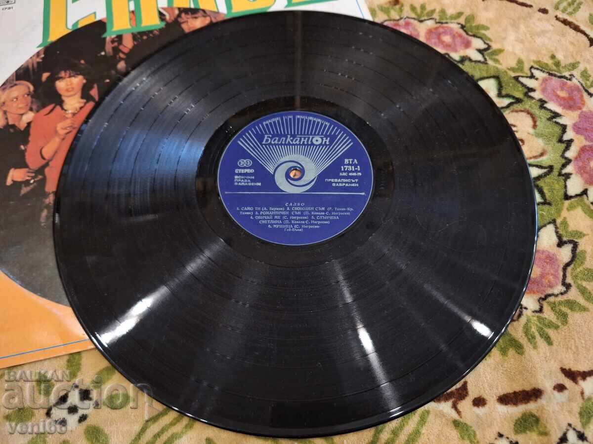 ВТА 1731 - Салво с цена 3.00 лв. | € 1.53