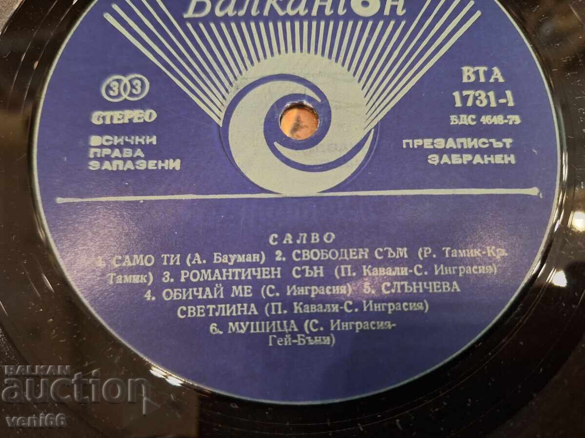 Аукцион ВТА 1731 - Салво