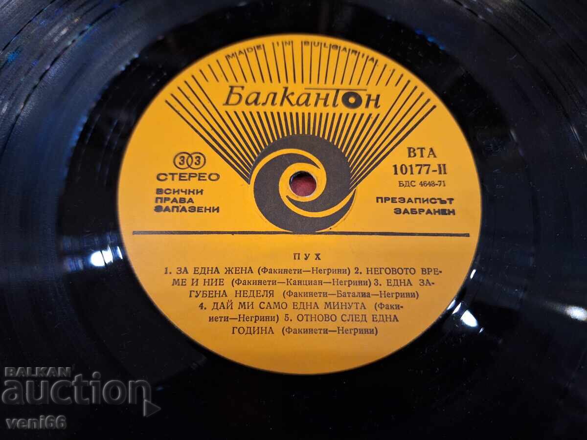 Auction BTA 10177 - Pooh Auction BTA 10177 - Pooh