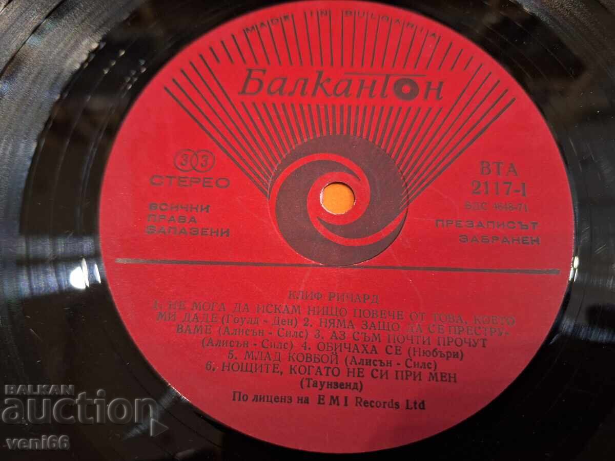 Licitație VTA 2117 - Cliff Richard