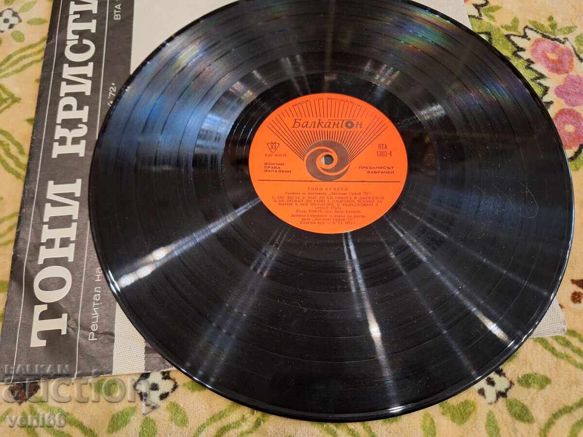 ΒΤΑ 1380 - Τόνι Κρίστι με τιμή 3.00 BGN | € 1.53 ΒΤΑ 1380 - Τόνι Κρίστι με τιμή 3.00 BGN | € 1.53