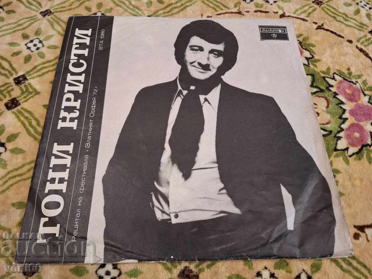 ΒΤΑ 1380 - Τόνι Κρίστι ΒΤΑ 1380 - Τόνι Κρίστι