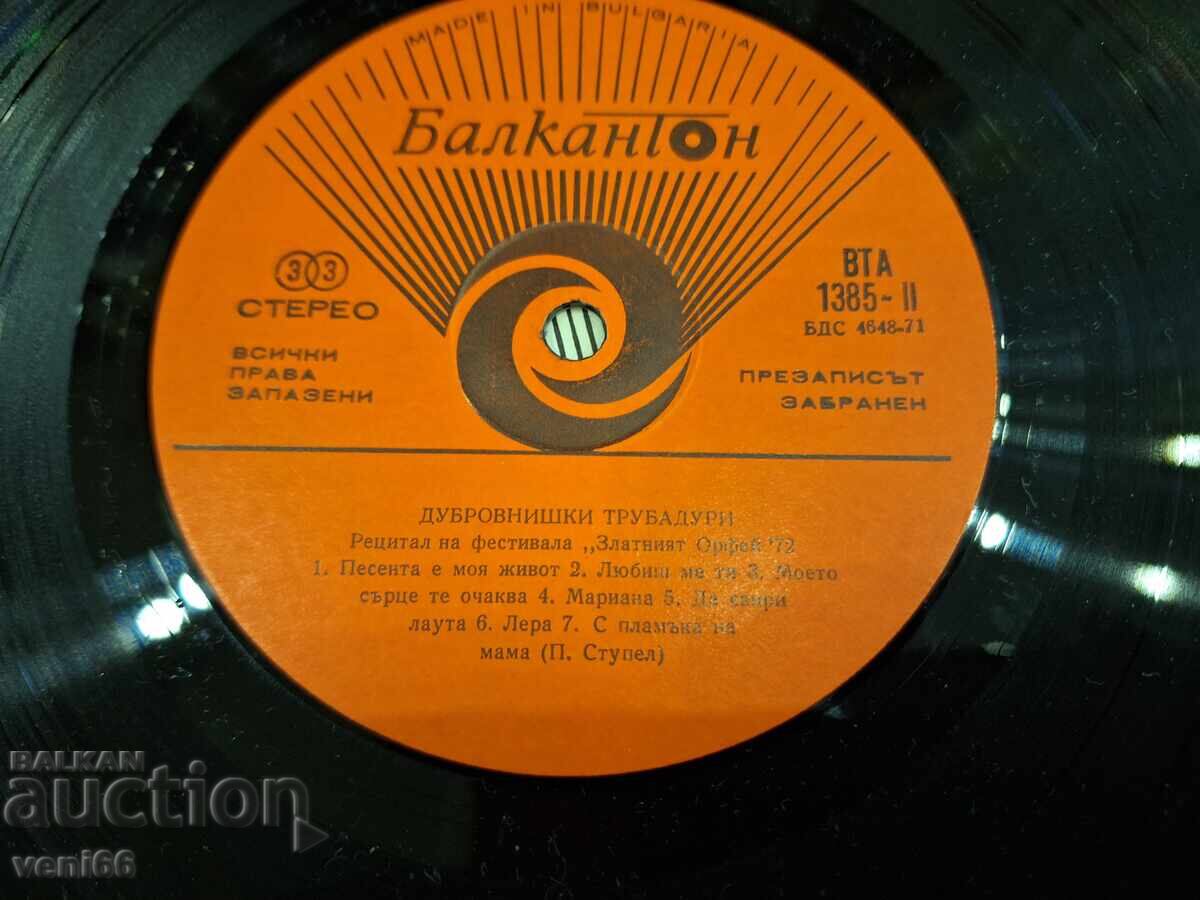 Δημοπρασία ΒΤΑ 1385 - Μπεν Κράμερ, Ντουμπρόβνικ Τρουμπαντούρι Δημοπρασία ΒΤΑ 1385 - Μπεν Κράμερ, Ντουμπρόβνικ Τρουμπαντούρι