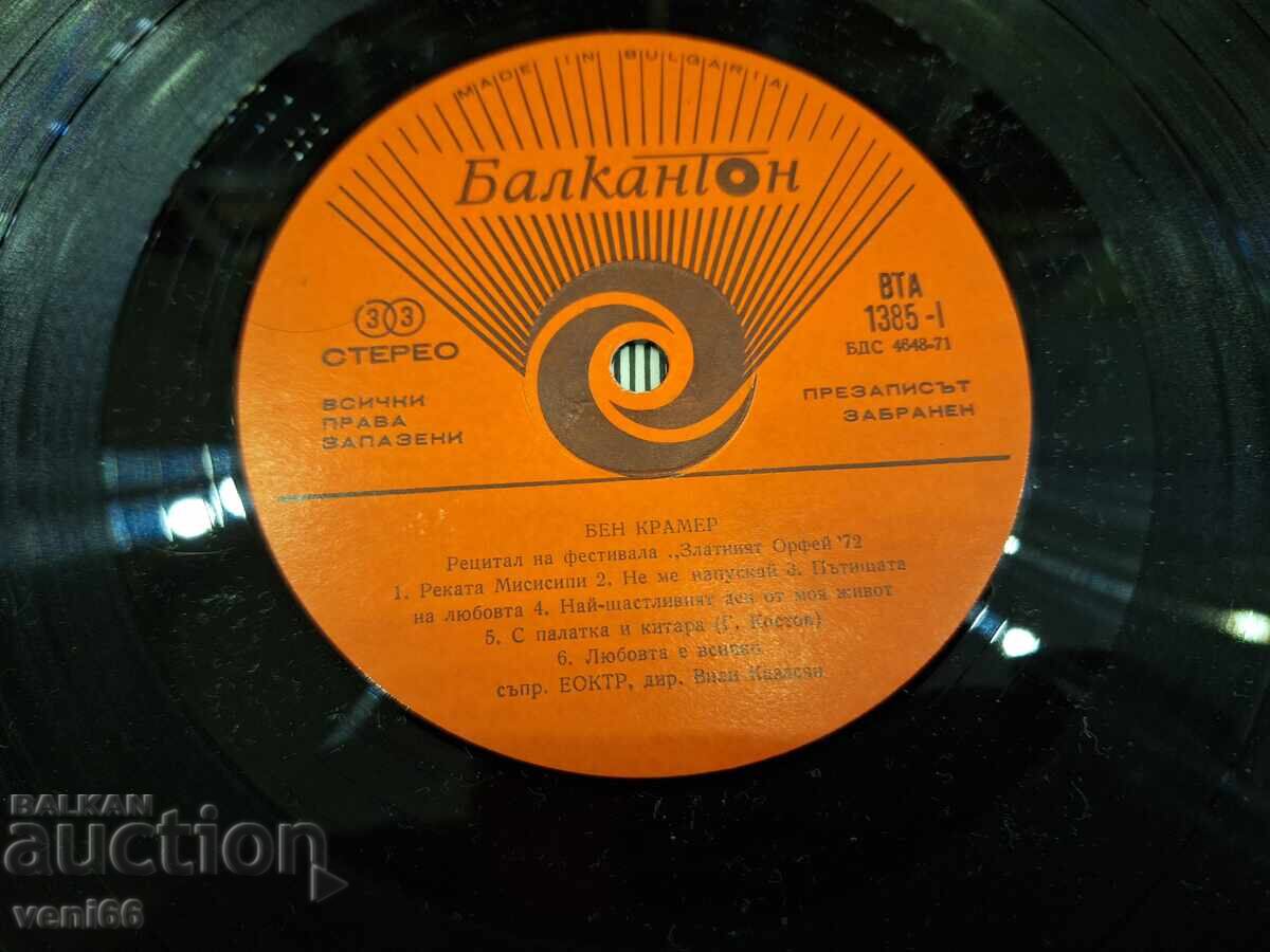 Παράδοση ΒΤΑ 1385 - Μπεν Κράμερ, Ντουμπρόβνικ Τρουμπαντούρι Παράδοση ΒΤΑ 1385 - Μπεν Κράμερ, Ντουμπρόβνικ Τρουμπαντούρι