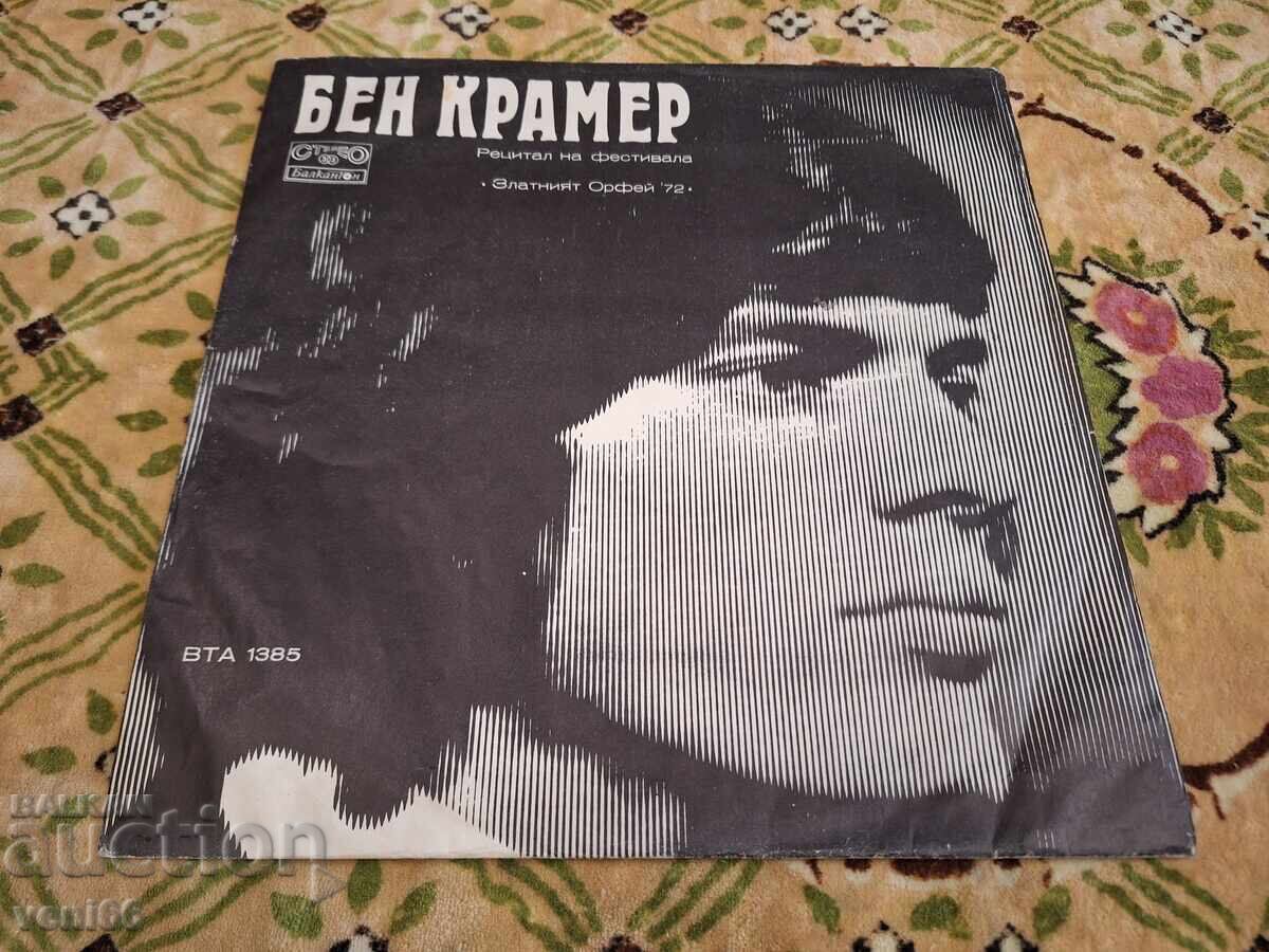 ΒΤΑ 1385 - Μπεν Κράμερ, Ντουμπρόβνικ Τρουμπαντούρι ΒΤΑ 1385 - Μπεν Κράμερ, Ντουμπρόβνικ Τρουμπαντούρι